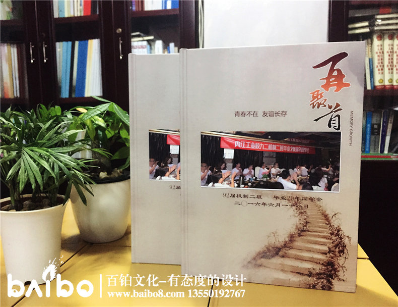 內(nèi)江工業(yè)校機(jī)制二班畢業(yè)二十周年同學(xué)聚會紀(jì)念