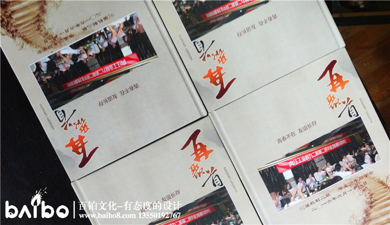 內(nèi)江工業(yè)校機(jī)制二班畢業(yè)二十周年同學(xué)聚會紀(jì)念