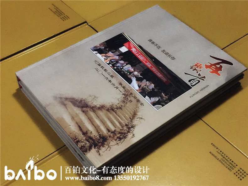 內(nèi)江工業(yè)校機(jī)制二班畢業(yè)二十周年同學(xué)聚會紀(jì)念