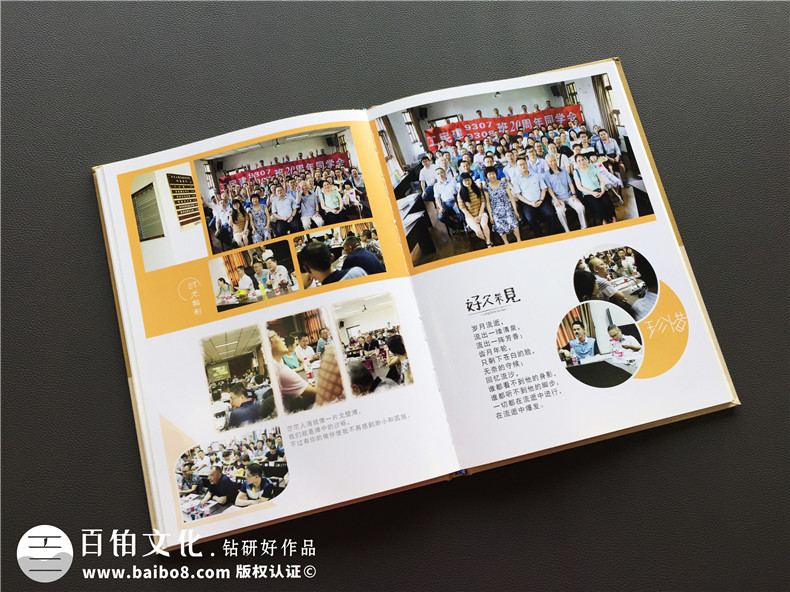 初中同學(xué)聚會紀(jì)念冊制作 這是同學(xué)們真正需要的紀(jì)念方式！