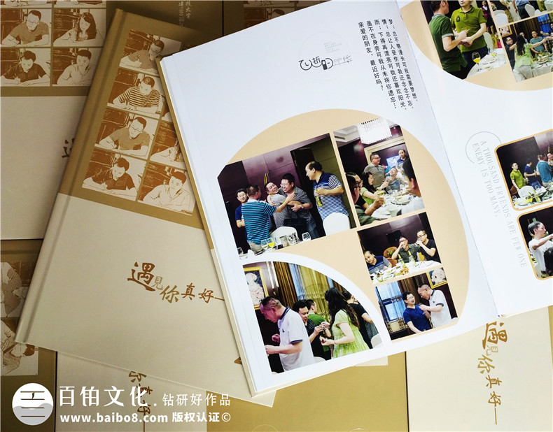 初中同學(xué)聚會紀(jì)念冊制作 這是同學(xué)們真正需要的紀(jì)念方式！