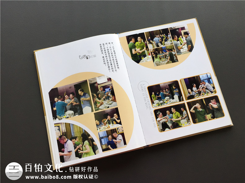 一場(chǎng)聚會(huì)盛典制作聚會(huì)紀(jì)念冊(cè)-感受同學(xué)聚會(huì)紀(jì)念冊(cè)制作的美好第5張-宣傳畫冊(cè),紀(jì)念冊(cè)設(shè)計(jì)制作-價(jià)格費(fèi)用,文案模板,印刷裝訂,尺寸大小