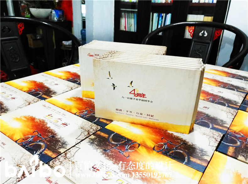 成都八一信箱子弟校四十四周年同學聚會紀念冊