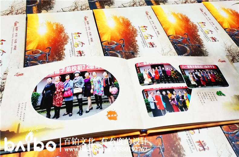 成都八一信箱子弟校四十四周年同學聚會紀念冊