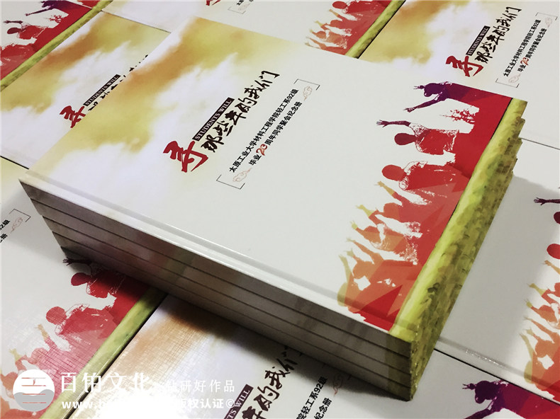 畢業(yè)二十周年同學(xué)聚會紀(jì)念冊如何策劃,相冊設(shè)計模板-太原工業(yè)大學(xué)