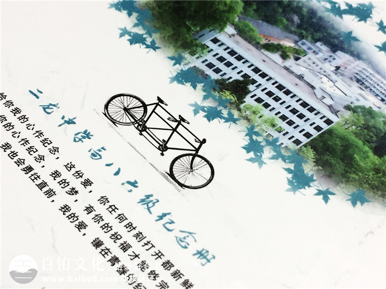 成都二龍中學(xué)畢業(yè)三十周年同學(xué)聚會(huì)紀(jì)念冊(cè)
