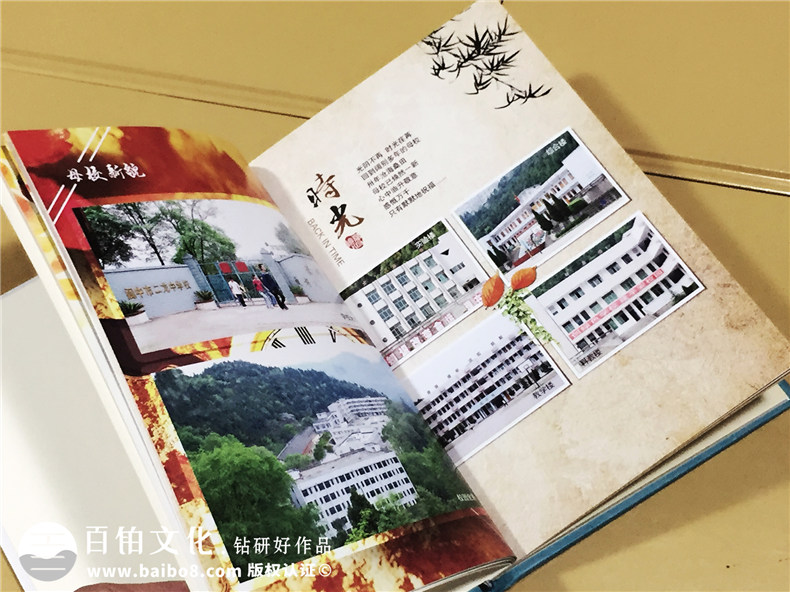 成都二龍中學(xué)畢業(yè)三十周年同學(xué)聚會(huì)紀(jì)念冊(cè)