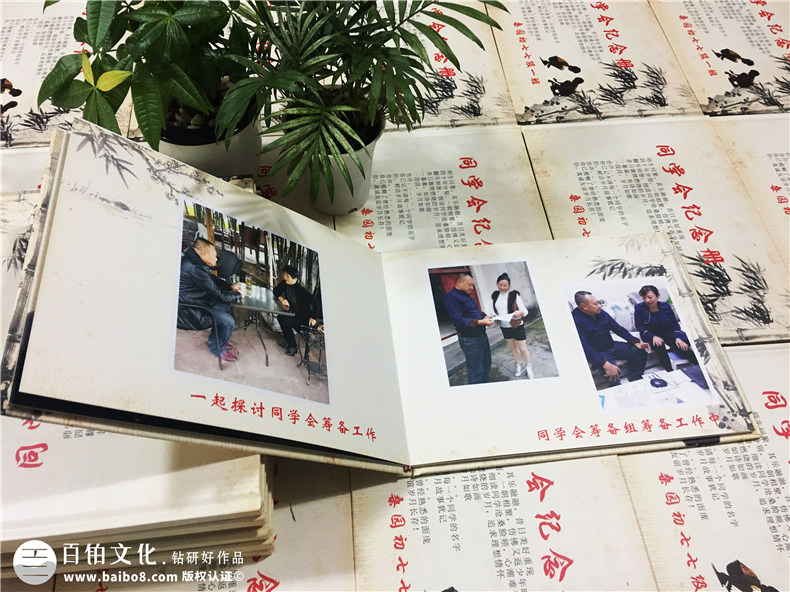成都桑園初中同學40周年聚會紀念冊設計制作