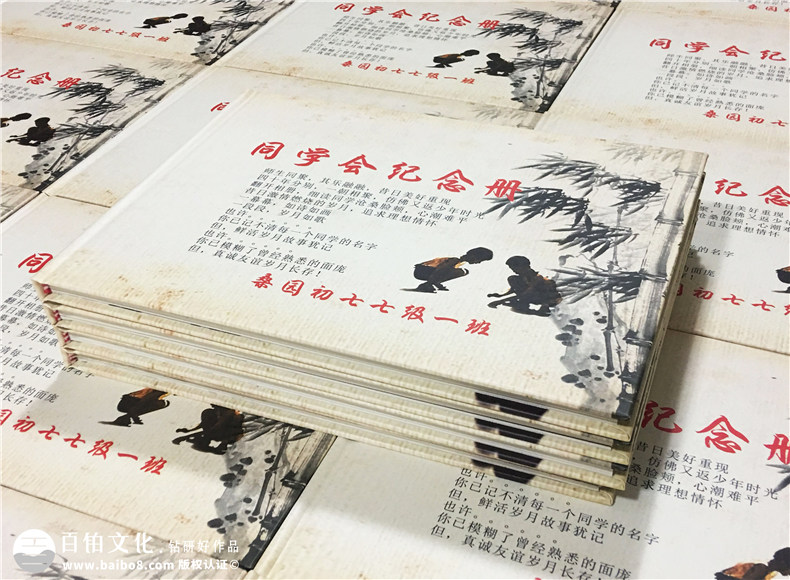 成都桑園初中同學40周年聚會紀念冊設計制作