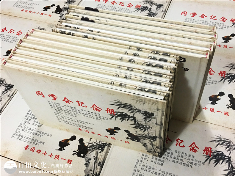 成都桑園初中同學40周年聚會紀念冊設計制作