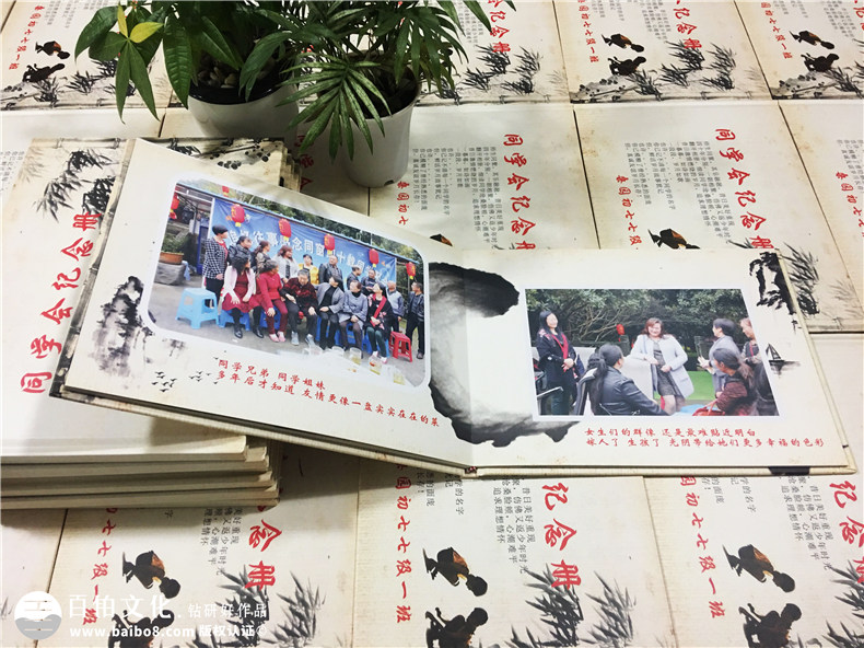 成都桑園初中同學40周年聚會紀念冊設計制作