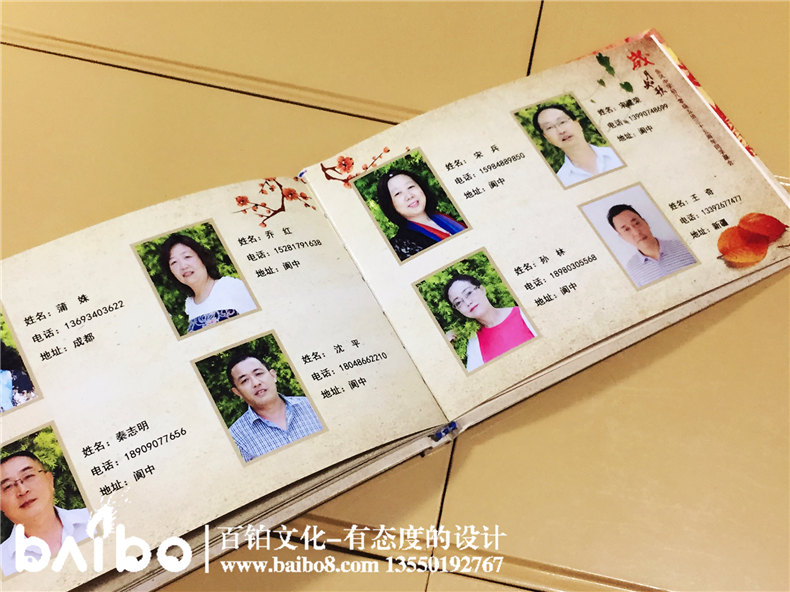 成都東風(fēng)中學(xué)三十五周年同學(xué)聚會紀念相冊