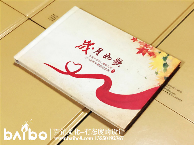 成都東風(fēng)中學(xué)三十五周年同學(xué)聚會紀念相冊
