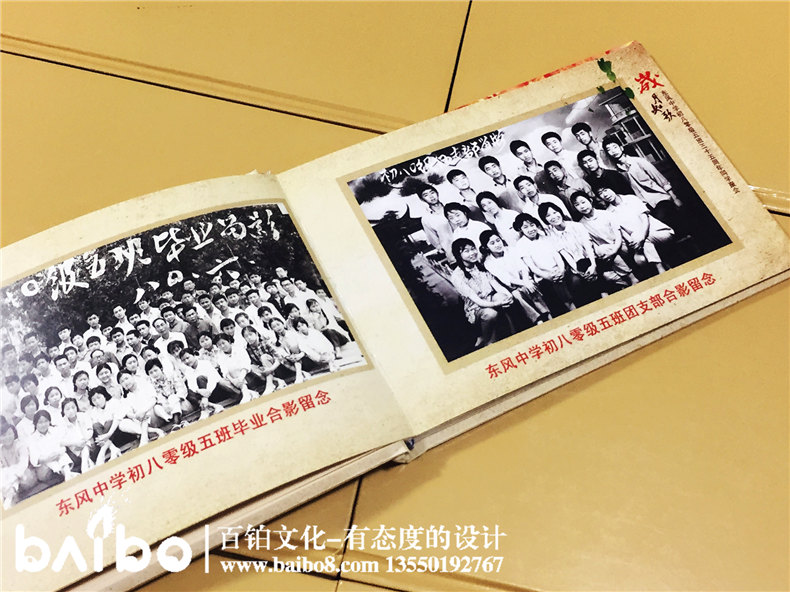 成都東風(fēng)中學(xué)三十五周年同學(xué)聚會紀念相冊