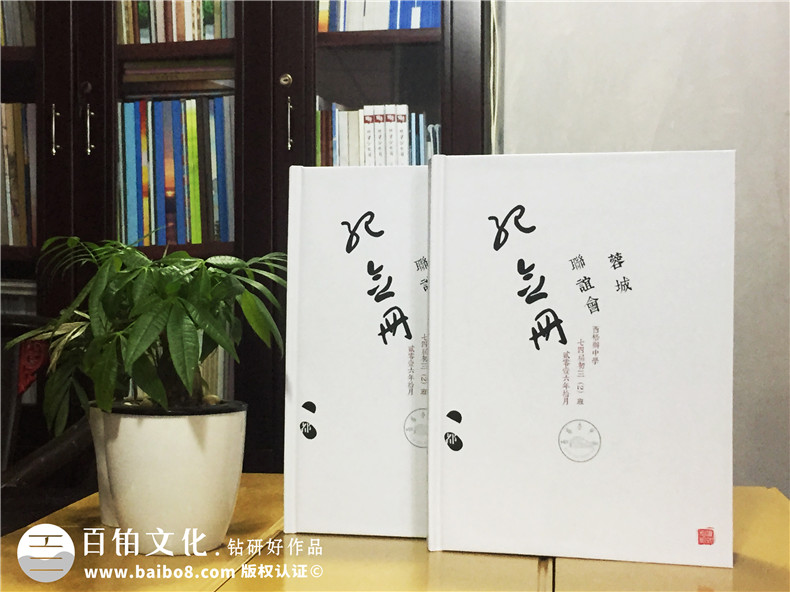 再聚首同學(xué)聚會紀(jì)念冊制作 對于新人來說該怎么辦?第1張-宣傳畫冊,紀(jì)念冊設(shè)計(jì)制作-價(jià)格費(fèi)用,文案模板,印刷裝訂,尺寸大小