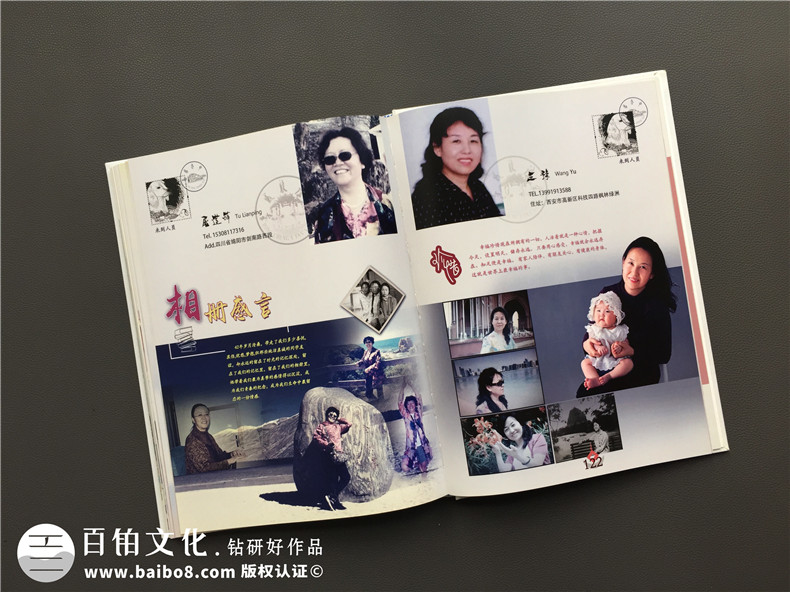 再聚首同學(xué)聚會紀(jì)念冊制作 對于新人來說該怎么辦?第6張-宣傳畫冊,紀(jì)念冊設(shè)計(jì)制作-價(jià)格費(fèi)用,文案模板,印刷裝訂,尺寸大小