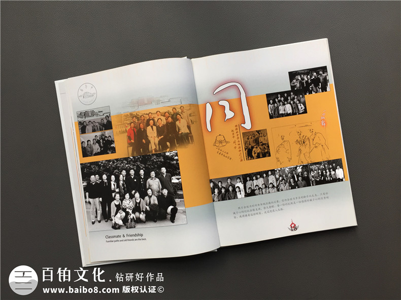 同學(xué)聚會相冊制作方法：選擇專業(yè)的設(shè)計公司 輕松完成！第4張-宣傳畫冊,紀(jì)念冊設(shè)計制作-價格費用,文案模板,印刷裝訂,尺寸大小