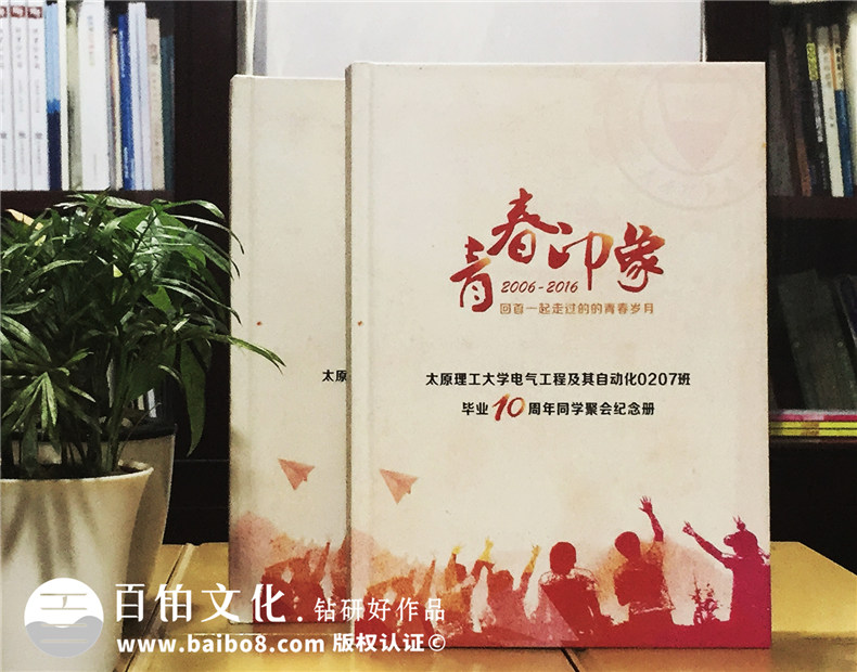 20周年同學聚會紀念冊制作的方法-遇見同學珍藏友誼第1張-宣傳畫冊,紀念冊設(shè)計制作-價格費用,文案模板,印刷裝訂,尺寸大小