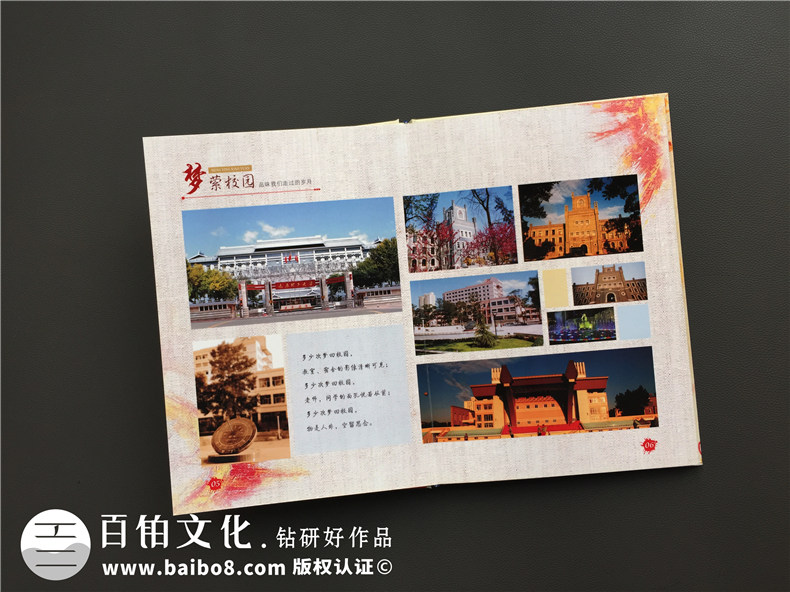 20周年同學聚會紀念冊制作的方法-遇見同學珍藏友誼第3張-宣傳畫冊,紀念冊設(shè)計制作-價格費用,文案模板,印刷裝訂,尺寸大小