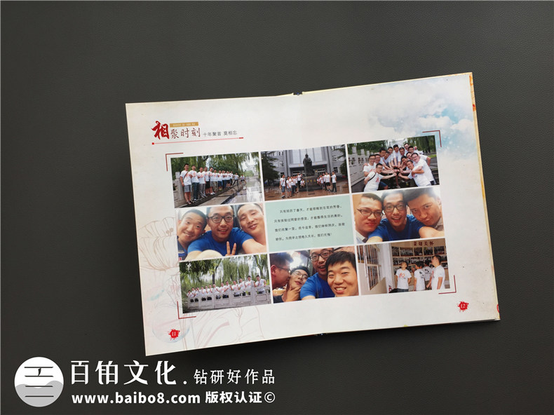20周年同學聚會紀念冊制作的方法-遇見同學珍藏友誼第4張-宣傳畫冊,紀念冊設(shè)計制作-價格費用,文案模板,印刷裝訂,尺寸大小