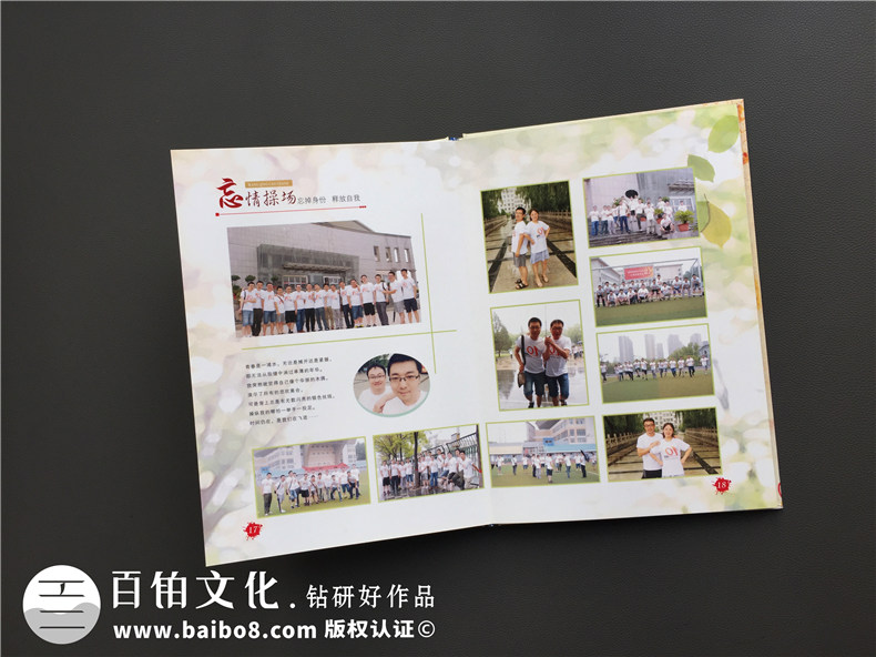 畢業(yè)10周年同學(xué)聚會(huì)紀(jì)念相冊(cè)-多年不見(jiàn)的同學(xué)發(fā)感慨-太原理工大學(xué)
