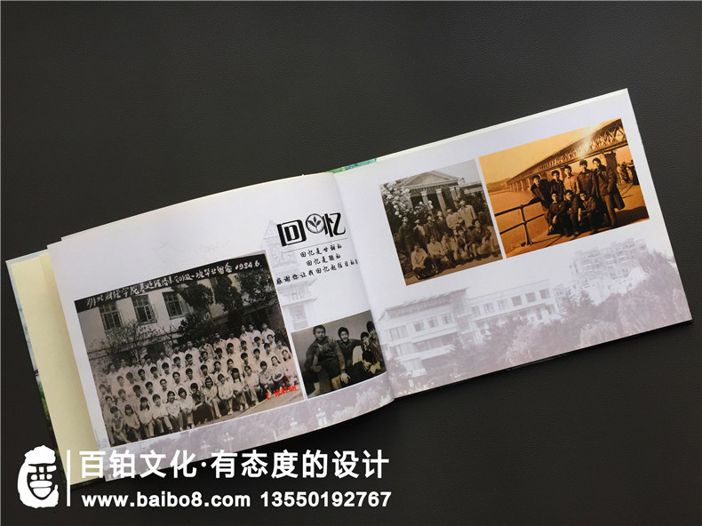 畢業(yè)30周年同學(xué)聚會紀念冊內(nèi)容編排籌劃制作-武漢中南財經(jīng)政法大學(xué)