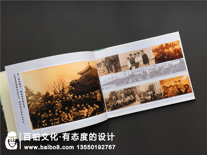 畢業(yè)30周年同學(xué)聚會紀念冊內(nèi)容編排籌劃制作-武漢中南財經(jīng)政法大學(xué)