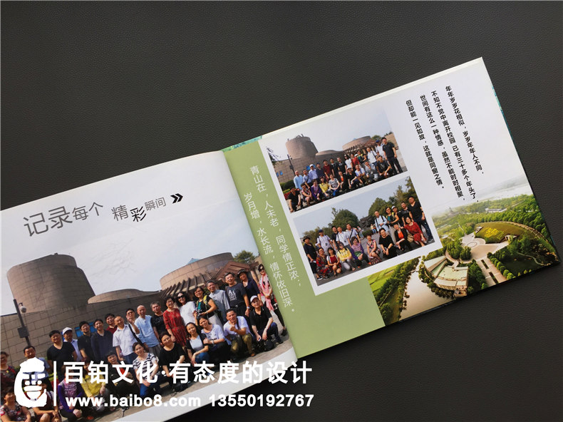 畢業(yè)30周年同學(xué)聚會紀念冊內(nèi)容編排籌劃制作-武漢中南財經(jīng)政法大學(xué)