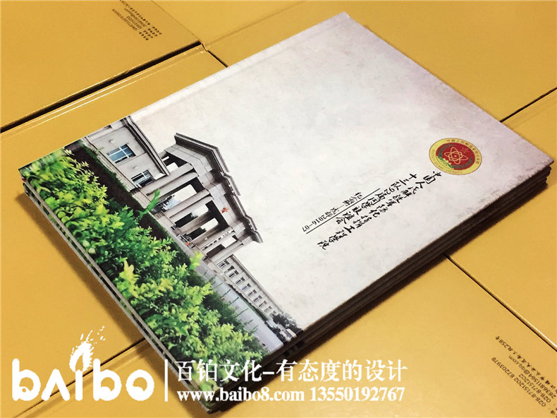成都退伍軍人戰(zhàn)友聚會紀(jì)念冊-防化學(xué)院50周年