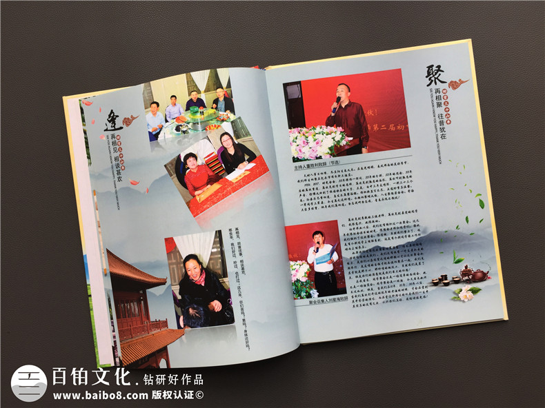 畢業(yè)后我們老同學(xué)相聚紀(jì)念冊(cè) 一次同學(xué)聚會(huì)相冊(cè)制作后的懷念第3張-宣傳畫冊(cè),紀(jì)念冊(cè)設(shè)計(jì)制作-價(jià)格費(fèi)用,文案模板,印刷裝訂,尺寸大小
