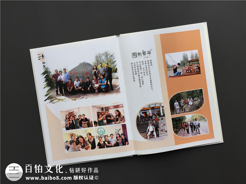 同學(xué)聚會紀念冊制作怎么辦？第一步就是甄選紀念冊設(shè)計公司第8張-宣傳畫冊,紀念冊設(shè)計制作-價格費用,文案模板,印刷裝訂,尺寸大小
