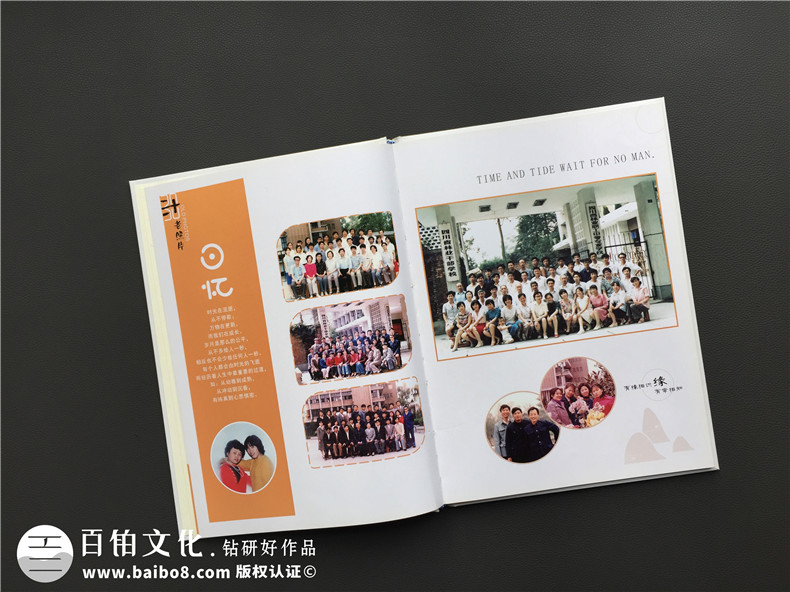 來自同學(xué)紀(jì)念冊(cè)的感悟 又該怎么制作同學(xué)聚會(huì)紀(jì)念冊(cè)呢？