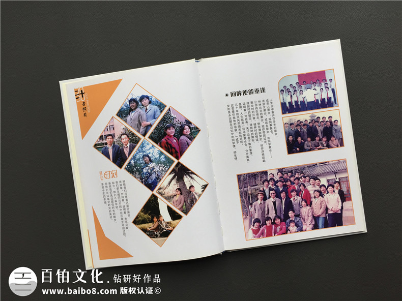 來自同學(xué)紀(jì)念冊(cè)的感悟 又該怎么制作同學(xué)聚會(huì)紀(jì)念冊(cè)呢？