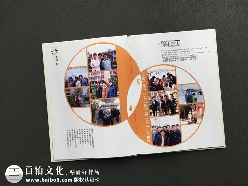 來自同學(xué)紀(jì)念冊(cè)的感悟 又該怎么制作同學(xué)聚會(huì)紀(jì)念冊(cè)呢？