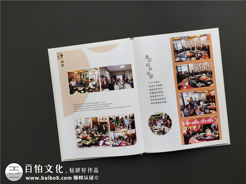 來自同學(xué)紀(jì)念冊(cè)的感悟 又該怎么制作同學(xué)聚會(huì)紀(jì)念冊(cè)呢？
