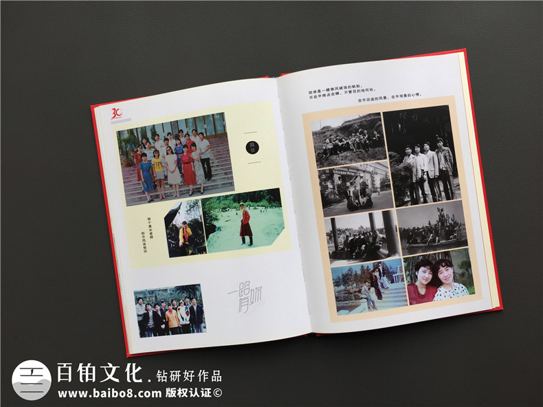 精美漂亮的同學(xué)聚會的像冊-讓人一時間忘了怎么贊,用什么詞語表達(dá)