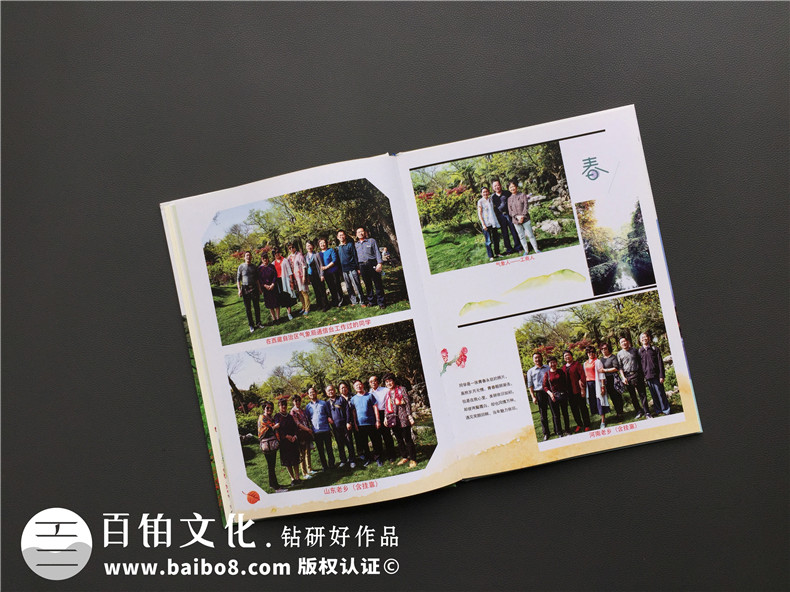 畢業(yè)40年同學(xué)聚會(huì)相冊(cè)定制,這板式,這艷麗,這創(chuàng)意,簡(jiǎn)直了!