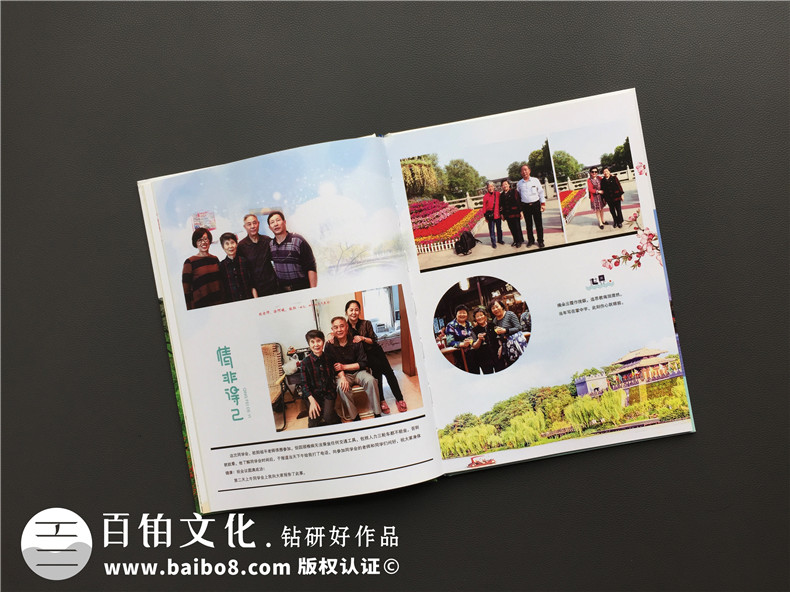 畢業(yè)40年同學(xué)聚會(huì)相冊(cè)定制,這板式,這艷麗,這創(chuàng)意,簡(jiǎn)直了!