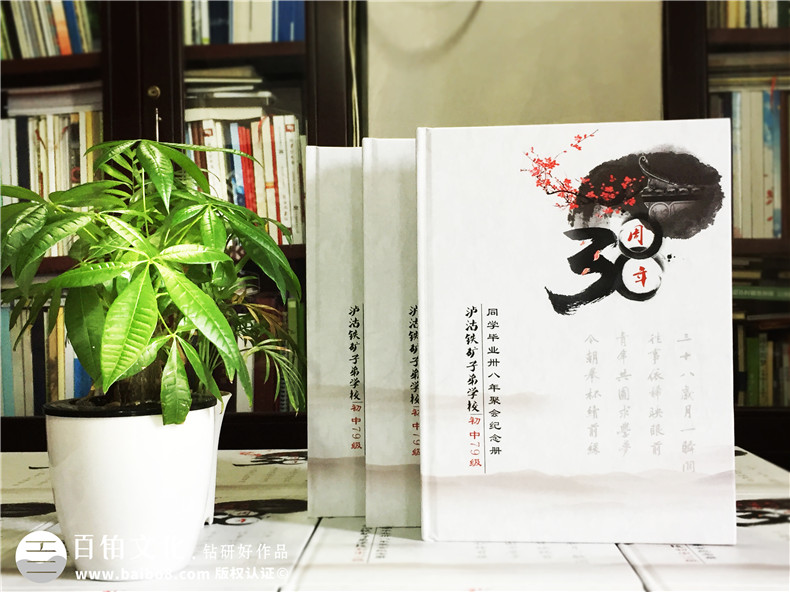 瀘沽子弟校38周年同學聚會紀念冊制作-相冊定制
