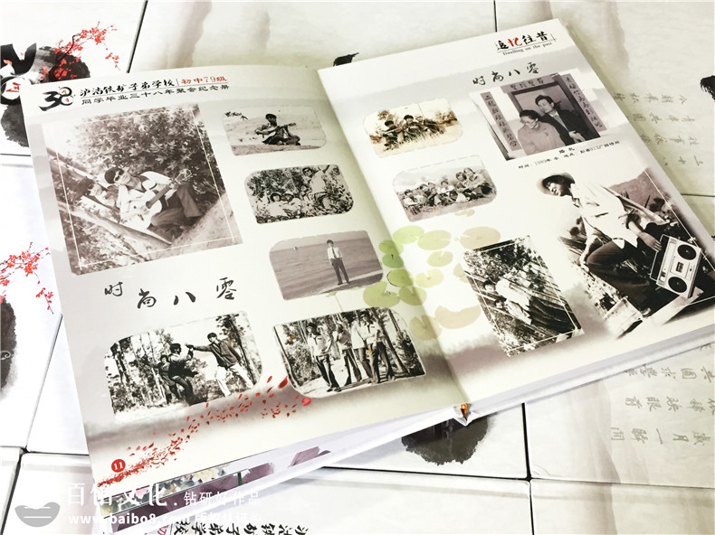 瀘沽子弟校38周年同學聚會紀念冊制作-相冊定制