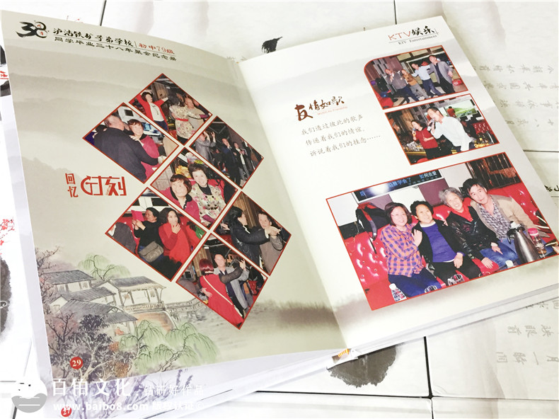 瀘沽子弟校38周年同學聚會紀念冊制作-相冊定制