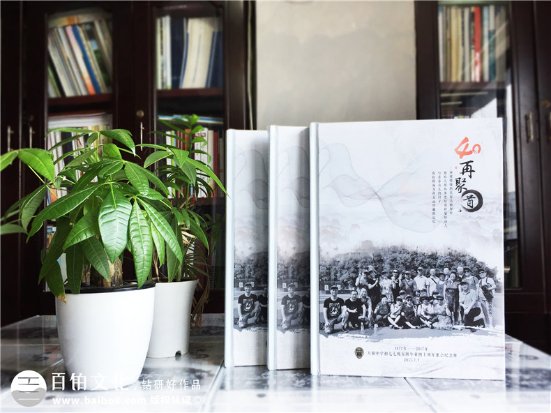 畢業(yè)40周年同學(xué)聚會照片書排版-美篇圖片制作成相冊-達(dá)州萬源中學(xué)