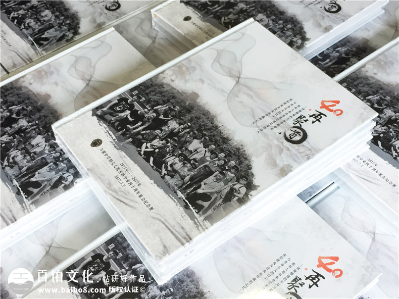 畢業(yè)40周年同學(xué)聚會照片書排版-美篇圖片制作成相冊-達(dá)州萬源中學(xué)