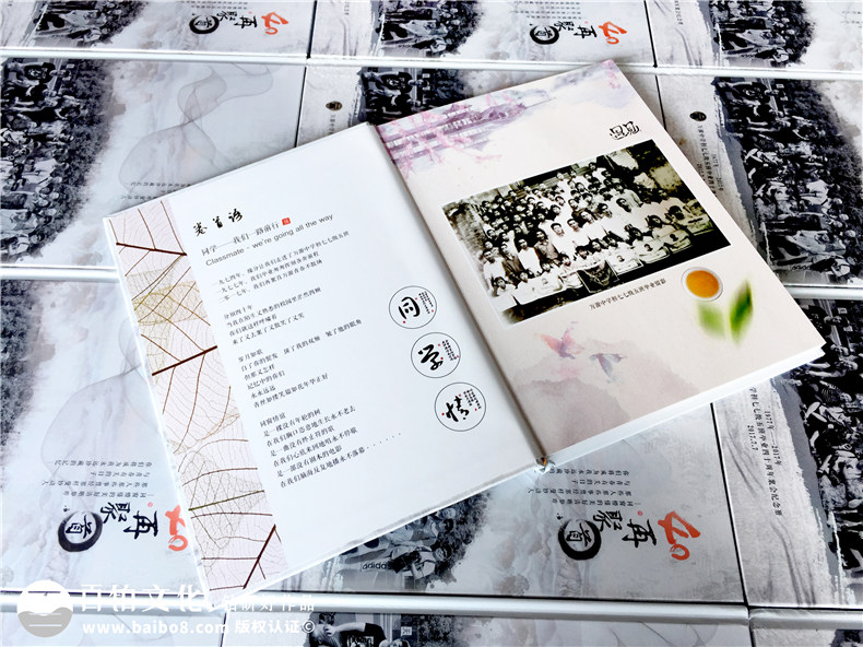 畢業(yè)40周年同學(xué)聚會照片書排版-美篇圖片制作成相冊-達(dá)州萬源中學(xué)