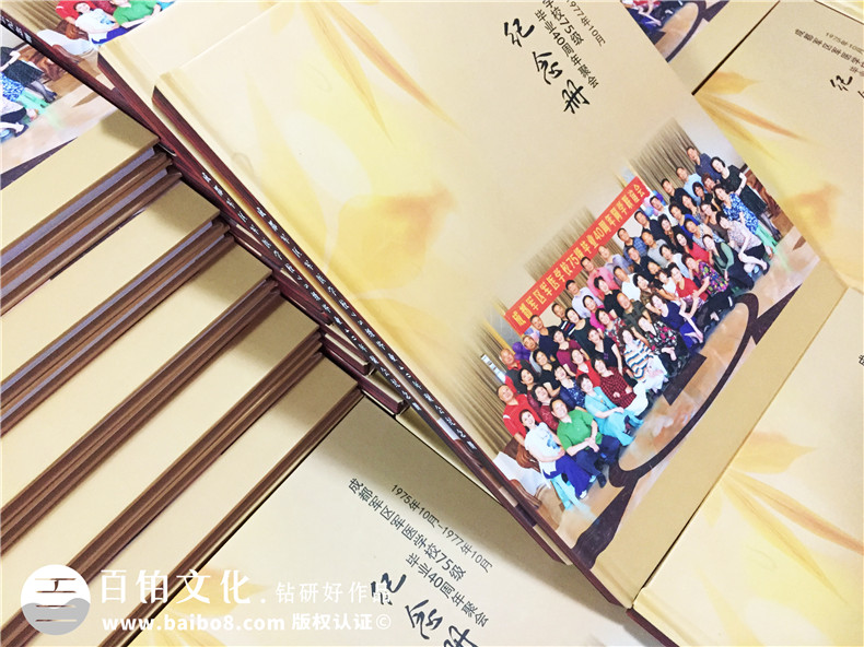 【聚會(huì)紀(jì)念冊(cè)】同學(xué)聚會(huì)紀(jì)念冊(cè)制作意義非凡第1張-宣傳畫(huà)冊(cè),紀(jì)念冊(cè)設(shè)計(jì)制作-價(jià)格費(fèi)用,文案模板,印刷裝訂,尺寸大小