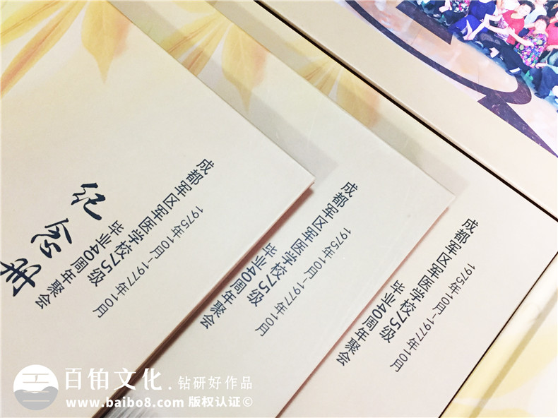 40周年聚會紀念冊定制,感謝制作聚會相冊的同學-成都軍區(qū)軍醫(yī)學校