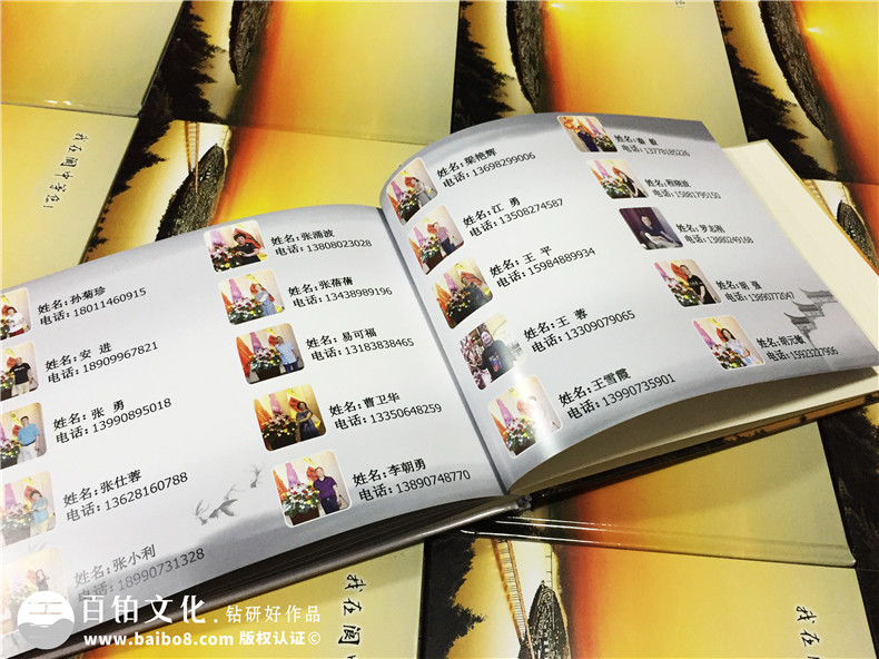 閬中中學(xué)-畢業(yè)四十周年聚會紀(jì)念冊-同學(xué)會相冊