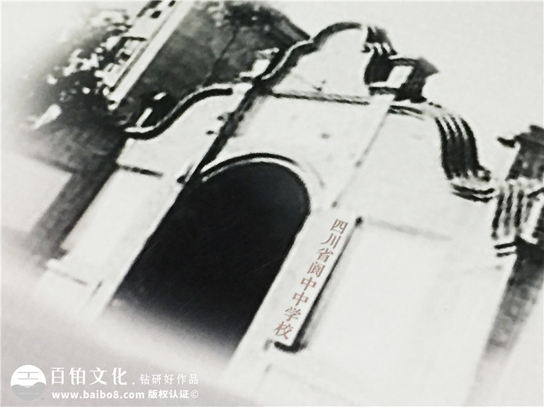 閬中中學(xué)-畢業(yè)四十周年聚會紀(jì)念冊-同學(xué)會相冊