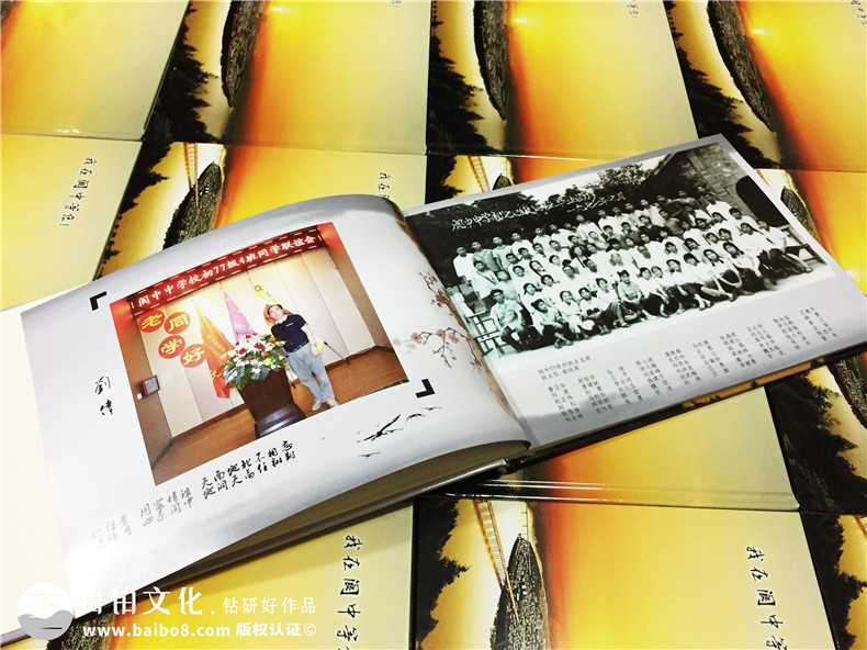 閬中中學(xué)-畢業(yè)四十周年聚會紀(jì)念冊-同學(xué)會相冊