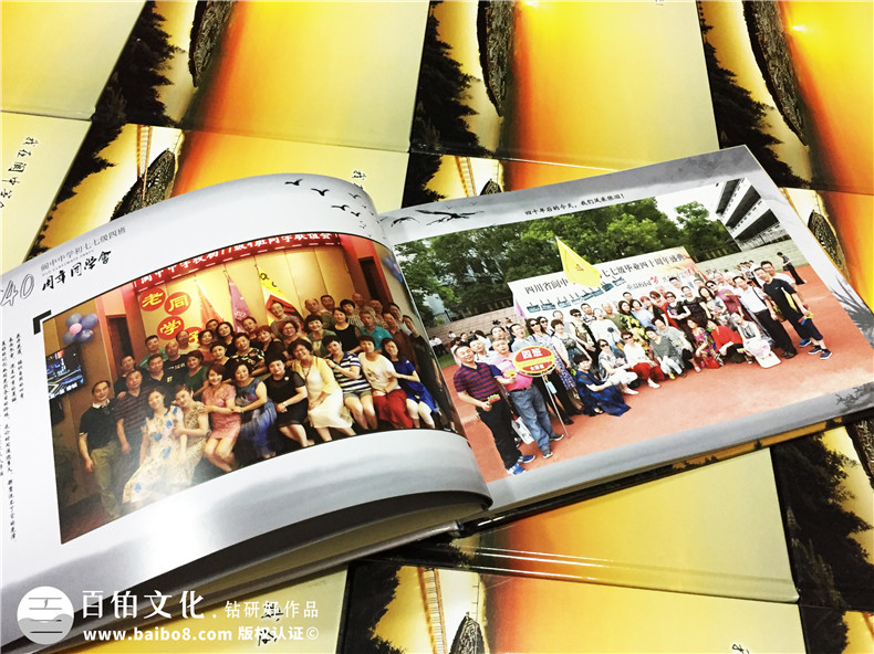 閬中中學(xué)-畢業(yè)四十周年聚會紀(jì)念冊-同學(xué)會相冊